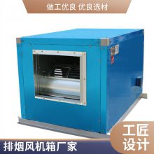 供应HTFC消防排烟离心风机大风量除尘柜式离心风机箱