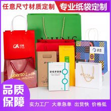 雅惠包装定制服装店眼镜店纸袋子广告化妆品包装袋