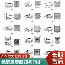 黄冈市蕲春县钢结构钢构拉膜停车棚-充电桩雨棚停车棚西岗区 采购