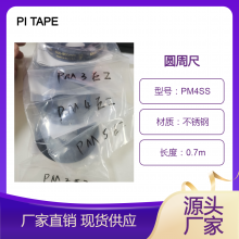  PI TAPE ֱ Բܳ PM4SS ԭװƷ 