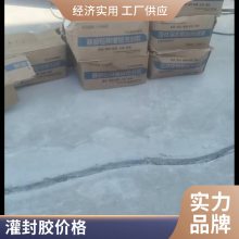 生产厂家现货批发沥青路面灌封胶 高粘合市政养护 施工简单 当天通车