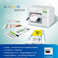 爱普生4色喷墨全彩工业条码访客标签打印机3系列设备