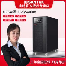 ɽUPSԴC6K C6KS6KVA5400WҽӦC3KS C10KSõ