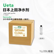 上田 Ueta 净水剂 Gensuke 透明液体 1L/桶 河道治理污水处理