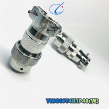插头插座 YMG16T4K1P40+尾夹 YMG16F4Z1D40 圆形连接器 接插件