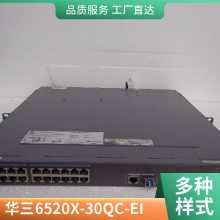 华三（H3C）LS-5130S-28S-LI 高性能二层应用企业级交换机