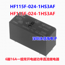 HF167F-5-HTF HF167F-12-HTF HF167F-24-HTF 귢СʹֱȦ̵ HONGFA