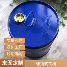星诺包装涂料桶 真石漆地坪漆包装桶 建材化工桶 16L/25L容量铁桶