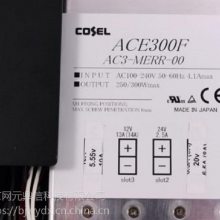 COSEL ACE300F AC3-MYZR-00 300W PRA3500RV科索模块化多路电源