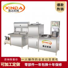 赣州大型豆腐机设备 全自动豆腐机不锈钢材质