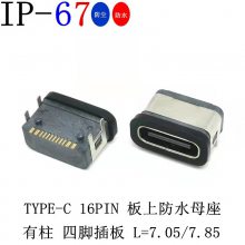 ӦTYPE-C 6PIN ˮĸ  Ų  IPX7-