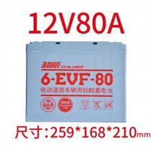 12V80AH/6-EVF-80ϴػ۹⳵泵ֵ綯ƿ