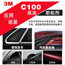 Ʒ3MC100ǿͿճ˫潺ճܷEPDM