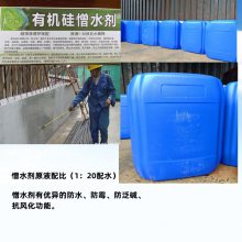有机硅憎水剂产品信息咨询（北京基地供货）