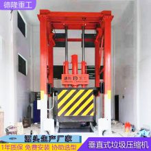 垃圾中转站设备 垂直式垃圾压缩设备 处理10吨垃圾收集站