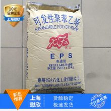 EPS 兴达总代理商 PKF-302XJ 快餐饭盒材料 2.5毫米EPS泡沫粒子