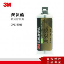 3M DP6330NS۰˫ݽṹˮ ǿȵζϲab