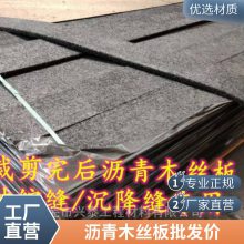 沥青木丝板 2cm 麻丝板 麻绳板 兴泰路桥施工伸缩缝填充用