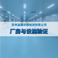 培养箱3Q验证 培养箱3Q认证