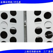 上海圆孔网_1.5mm厚铝合金圆孔网板_圆孔网孔板规格型号