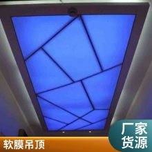 白色灯膜 卡布拉布 UV软膜灯箱 天花吊顶 透光膜 可来图定制