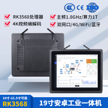 19簲׿Ƕʽҵһо΢RK3568