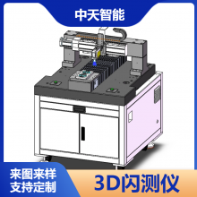 ʽ3Dȫߴά豸άܲˮ