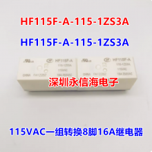 HF115F-A-115-1ZS3A 115VACһת816A250VAC귢ż̵