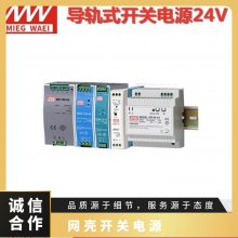 صԴDR-120-24V- ֱ 100W Mean Well/γ ȫʽ 