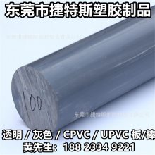 进口 德国盖尔PVC-U圆棒材 硬质实心UPVC棒 耐腐蚀塑料圆胶棒柱料