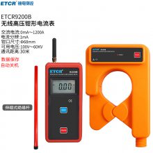 ҿETCR9200B߸ѹǯε60KVܿ·ǹʽǯ