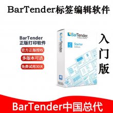 BarTender�������ǩ�Ű��ӡ���� ���Ű�һ̨��ӡ����Ȩ BTS-1