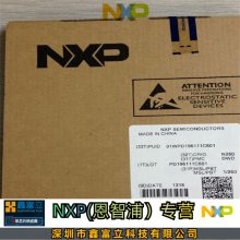 NXP 恩智浦CAN收发器芯片大全 鑫富立***
