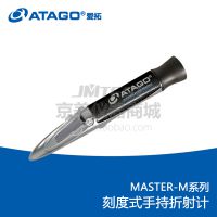 ATAGO爱拓MASTER-M/2M/4M/53M/刻度式手持糖度计果汁浓度