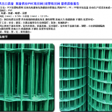 *** ӦPVC˿|˿ ṩʼ챨