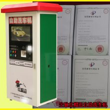 烏魯木齊聯(lián)網(wǎng)自助洗車機(jī)廠家直銷微信刷卡無人管理