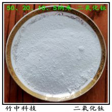 二氧化钛-无沉淀5纳米级光触媒原材料 厂家供应