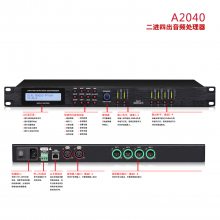 24Ƶ B2Audio A2040