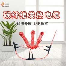 暖烨 碳纤维发热电缆电地暖 宝鸡电地热施工 石墨烯电地暖