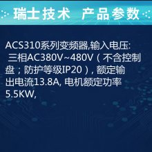 ȫABBƵACS310 ACS310-03E-13A8-4 480V 5.50KW