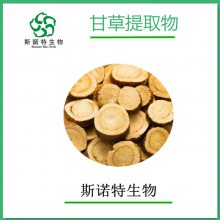 酸单铵 甘草粉10:1 斯诺特生物 包邮发货 全水溶 棕黄色粉末