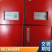 EL3054端子，4 通道模拟输入EL1008 EL2008 德国BECKHOFF倍福