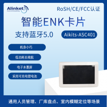 自连AiKits-ASC401 智能ENK卡片 水墨屏可充电蓝牙5.0智能定位卡片