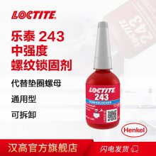 ̩Loctite243̼еǿƽLOCTITE243ɫ10ml