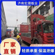 宏晟 钢骨架轻型网架板 楼板 KST板 施工环节少 安装迅速