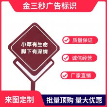 公园景区导视牌烤漆木纹转印指示牌草地提示警示标识牌