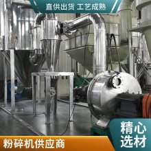 五谷杂粮茶叶无尘超微粉碎机 脉冲式超微超细磨粉机 德鹏重工厂家自产自销