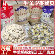 现压奶片跑江湖摆地摊展销会内蒙古奶贝骆驼奶贝牛羊驼奶粉压片机