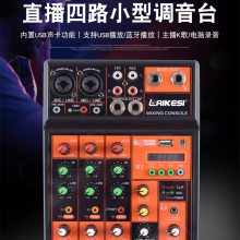 小型调音台4路专业usb蓝牙手机直播内置声卡mixer混音器小调音台