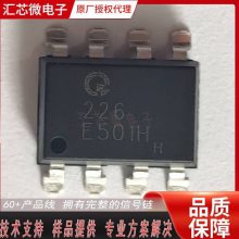 QX226-CuH-S封装SMD-8群芯微光继电器厂家代理国产替代奥伦德OR-860A